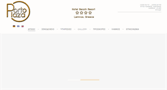 Desktop Screenshot of portoplaza.gr